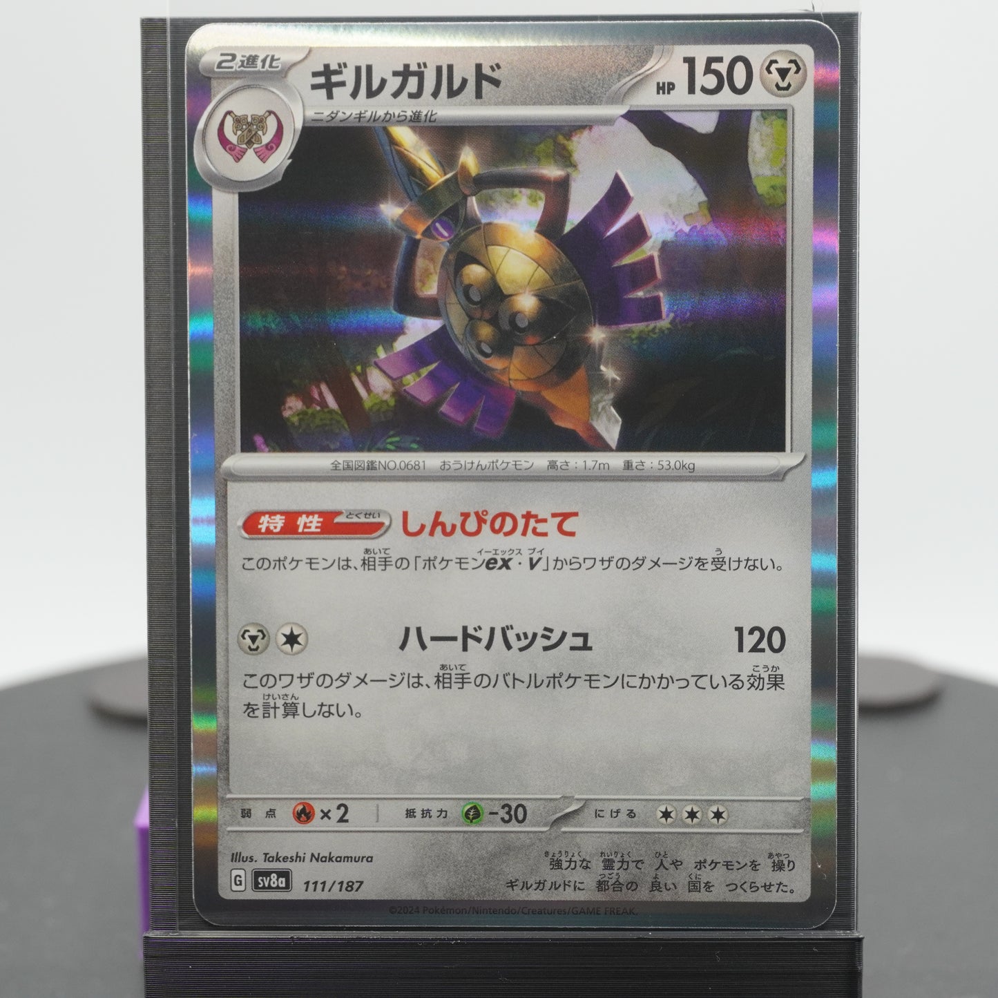 Aegislash Reverse Holo 111/187 SV8a Terastal Festival EX Pokemon Card TCG Japanese