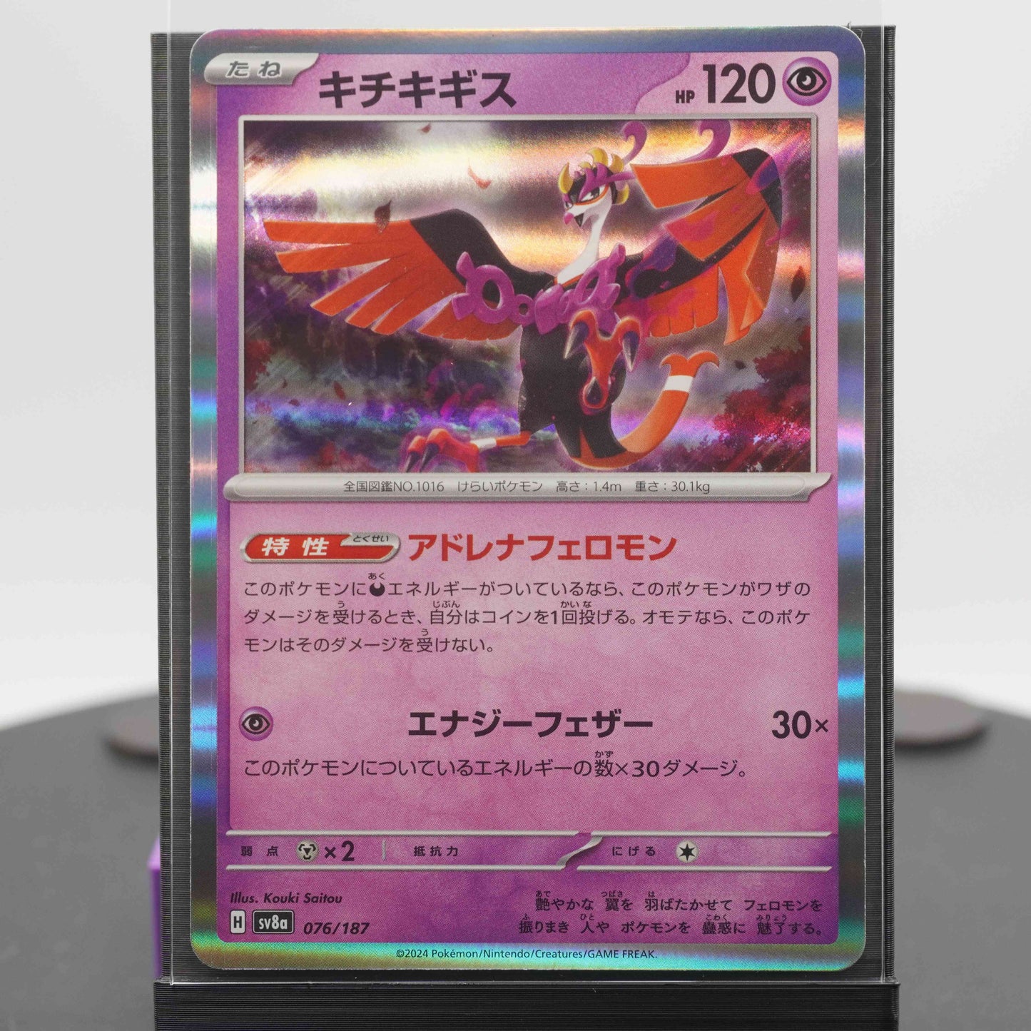 Fezandipiti Reverse Holo 076/187 SV8a Terastal Festival EX Pokemon Card TCG Japanese
