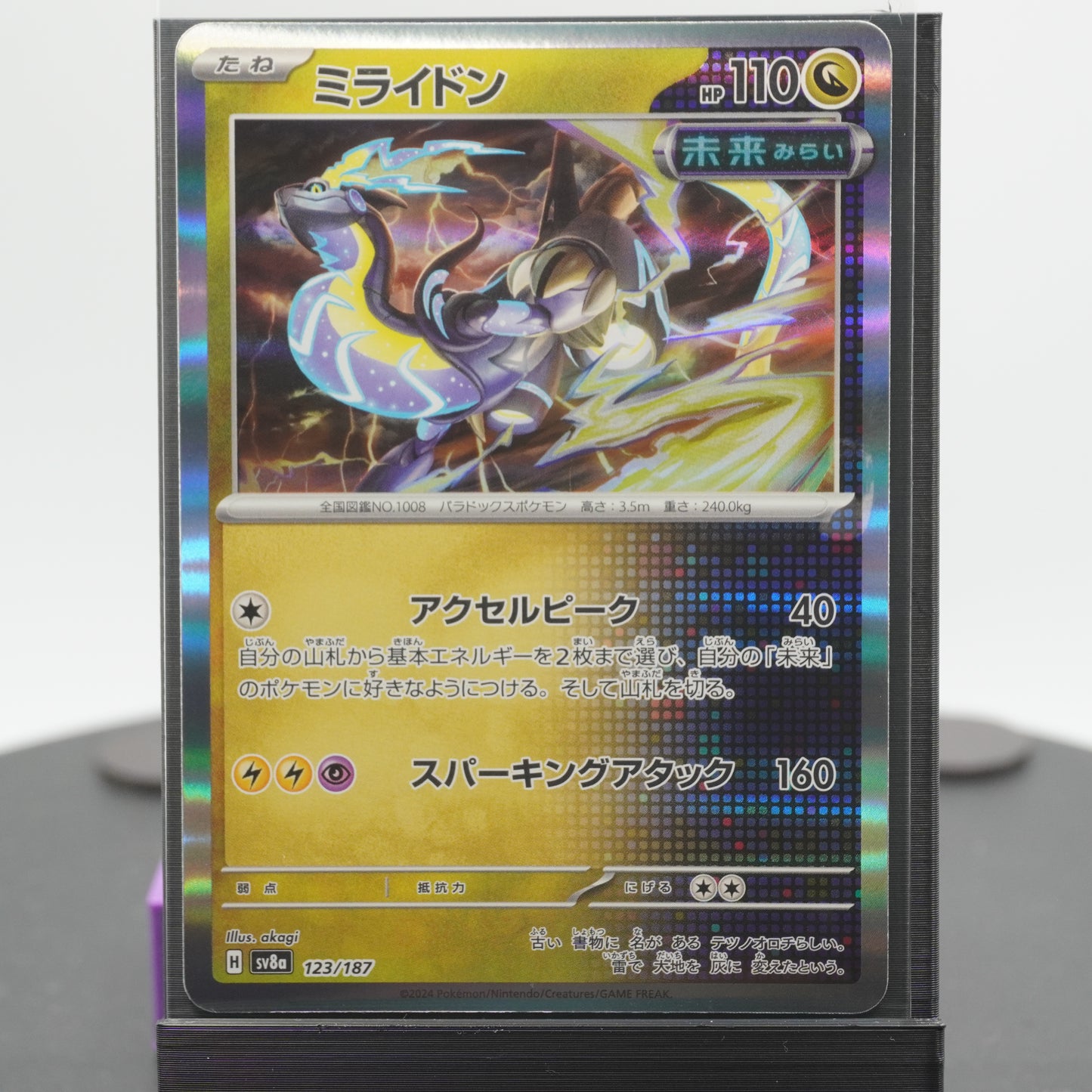 Miraidon Reverse Holo 123/187 SV8a Terastal Festival EX Pokemon Card TCG Japanese