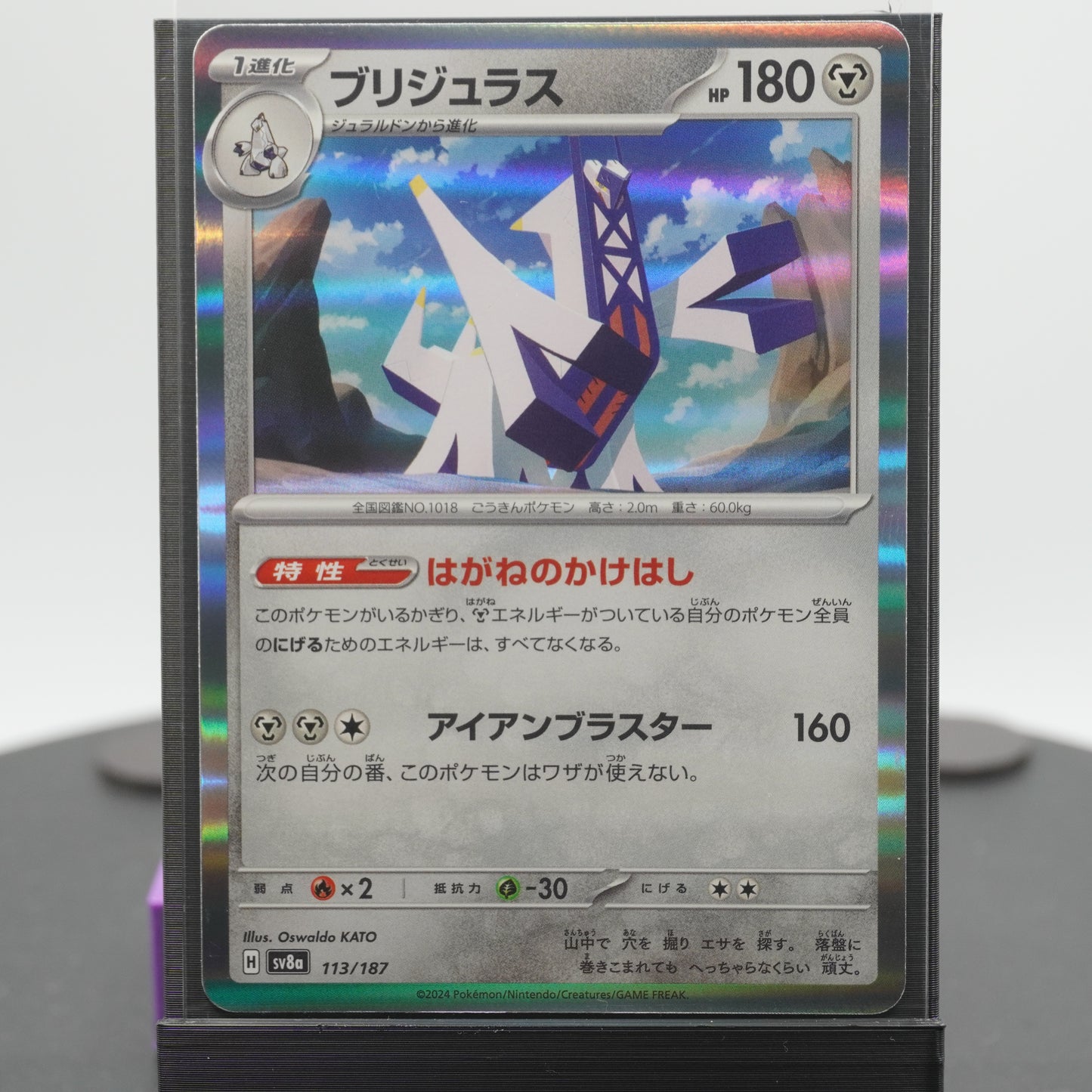Archaludon Reverse Holo 113/187 SV8a Terastal Festival EX Pokemon Card TCG Japanese