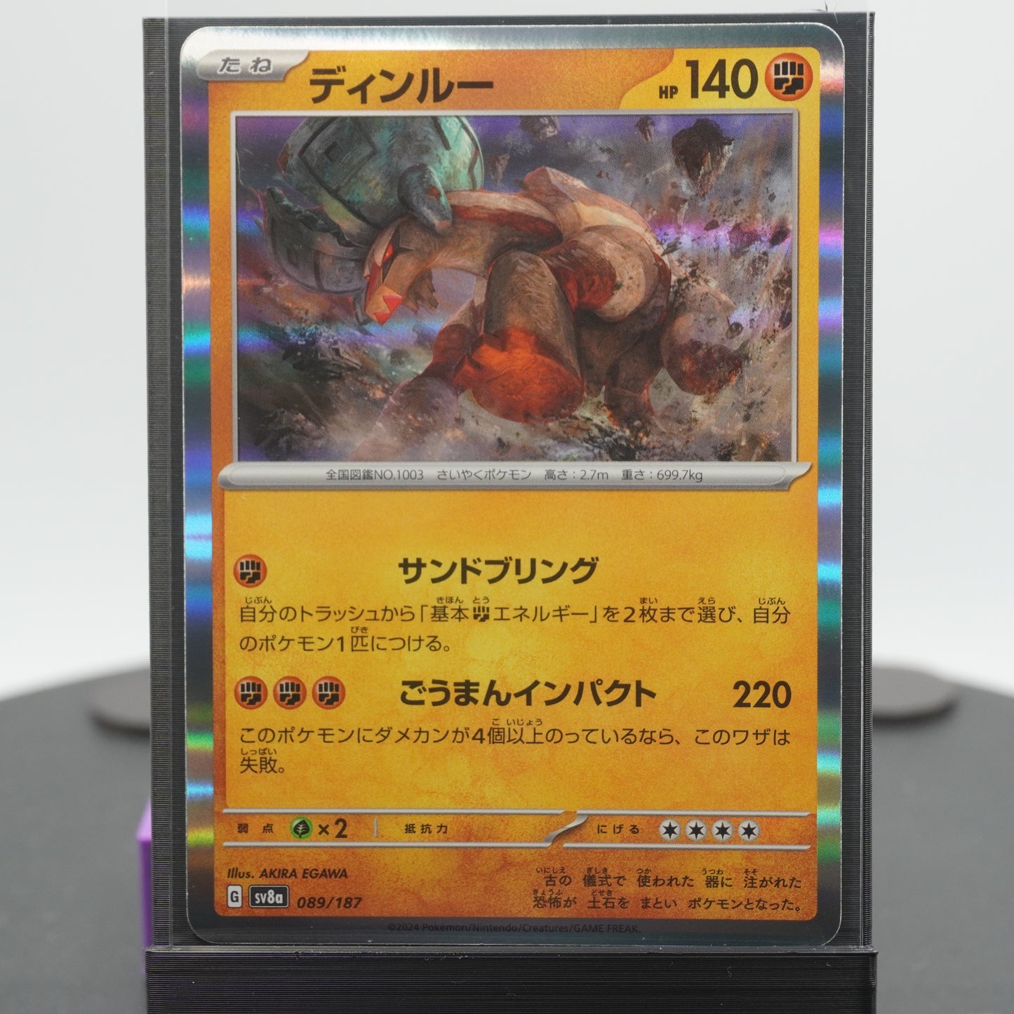 Ting-Lu Reverse Holo 089/187 SV8a Terastal Festival EX Pokemon Card TCG Japanese