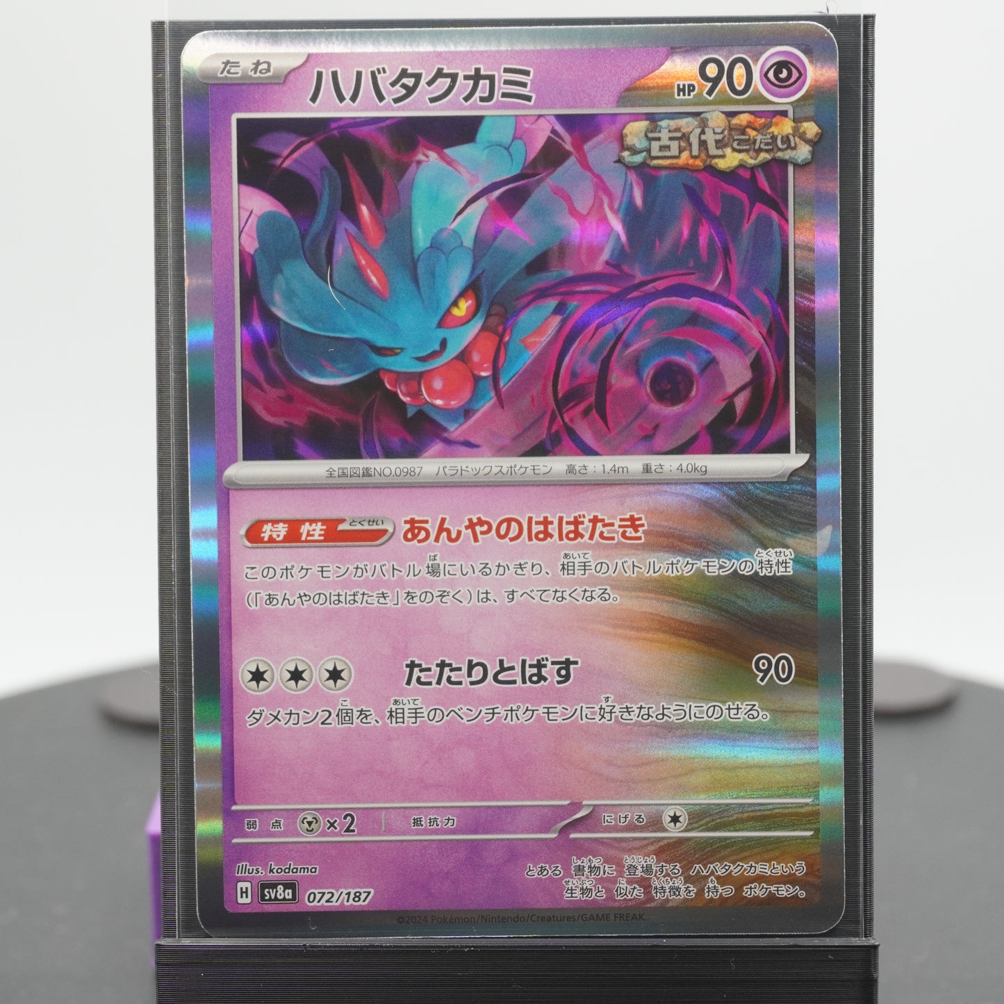 Flutter Mane Reverse Holo 072/187 SV8a Terastal Festival EX Pokemon Card TCG Japanese