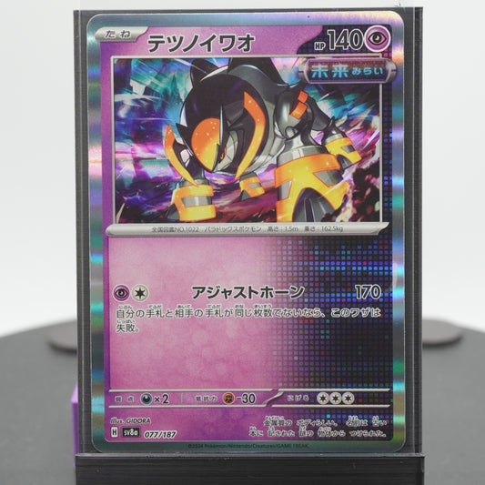 Iron Boulder Reverse Holo 077/187 SV8a Terastal Festival EX Pokemon Card TCG Japanese