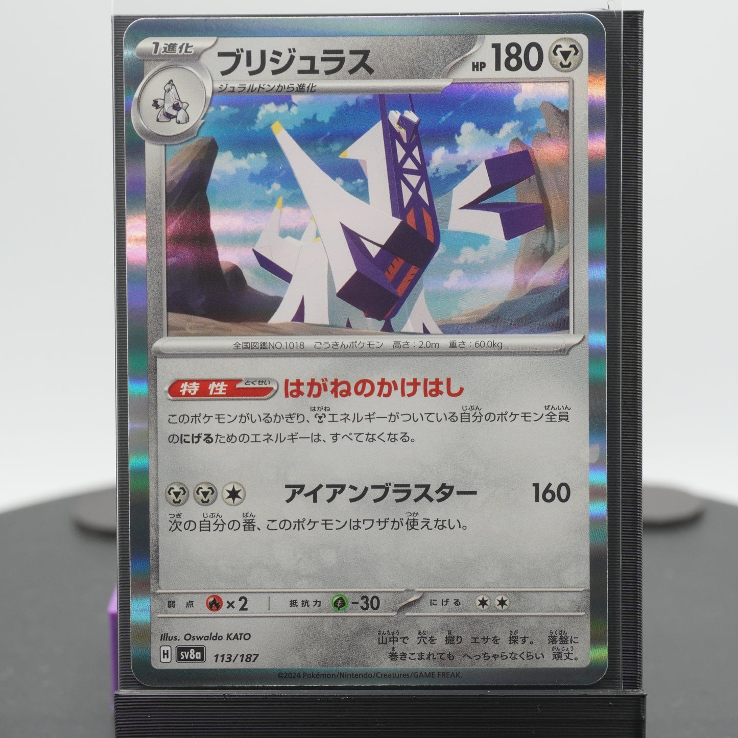 Archaludon Reverse Holo 113/187 SV8a Terastal Festival EX Pokemon Card TCG Japanese
