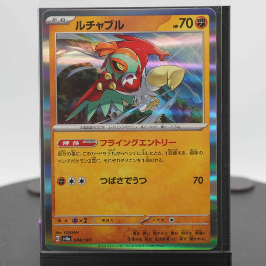 Hawlucha Reverse Holo 084/187 SV8a Terastal Festival EX Pokemon Card TCG Japanese