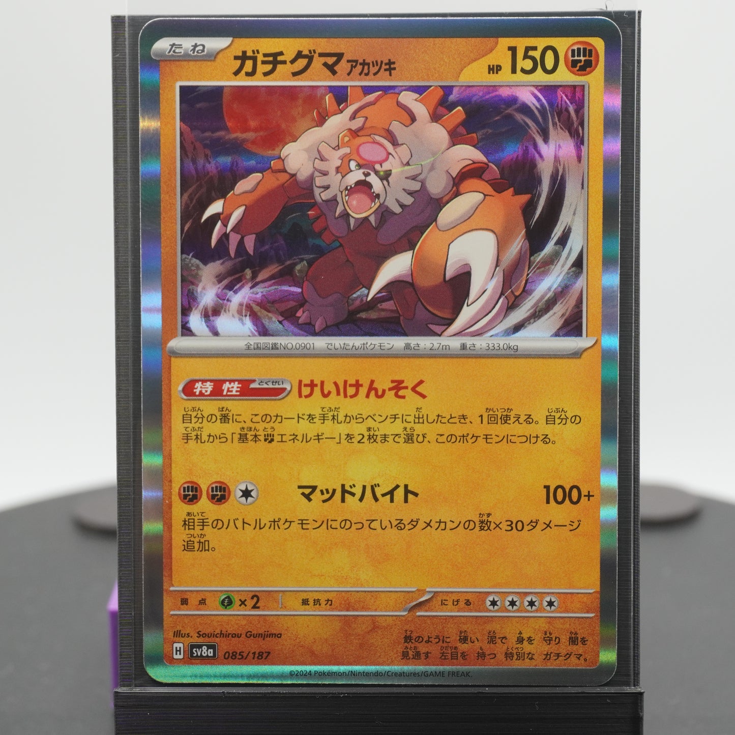 Bloodmoon Reverse Holo 085/187 SV8a Terastal Festival EX Pokemon Card TCG Japanese