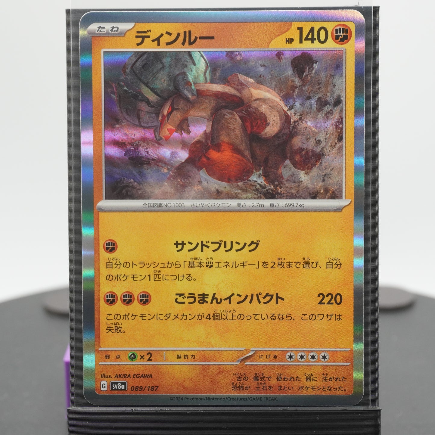 Ting-Lu Reverse Holo 089/187 SV8a Terastal Festival EX Pokemon Card TCG Japanese