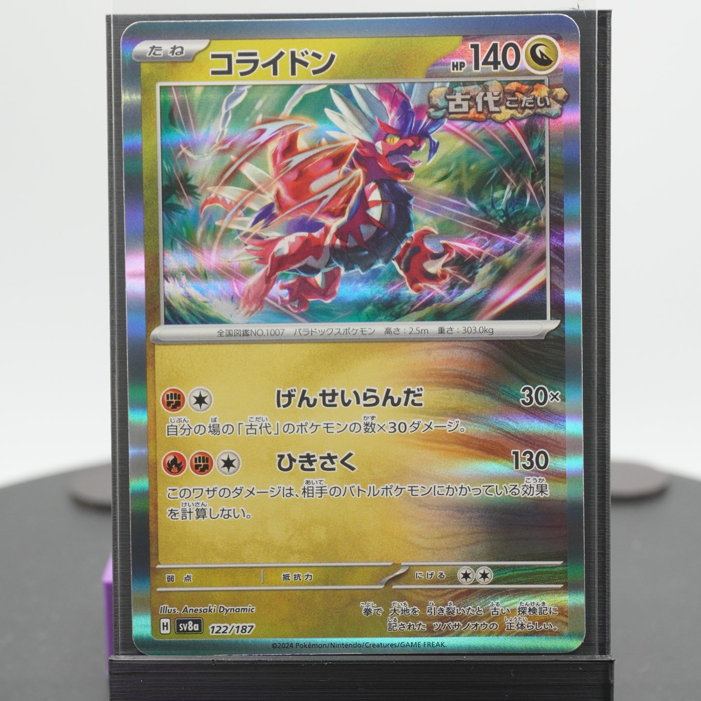 Koraidon Reverse Holo 122/187 SV8a Terastal Festival EX Pokemon Card TCG Japanese