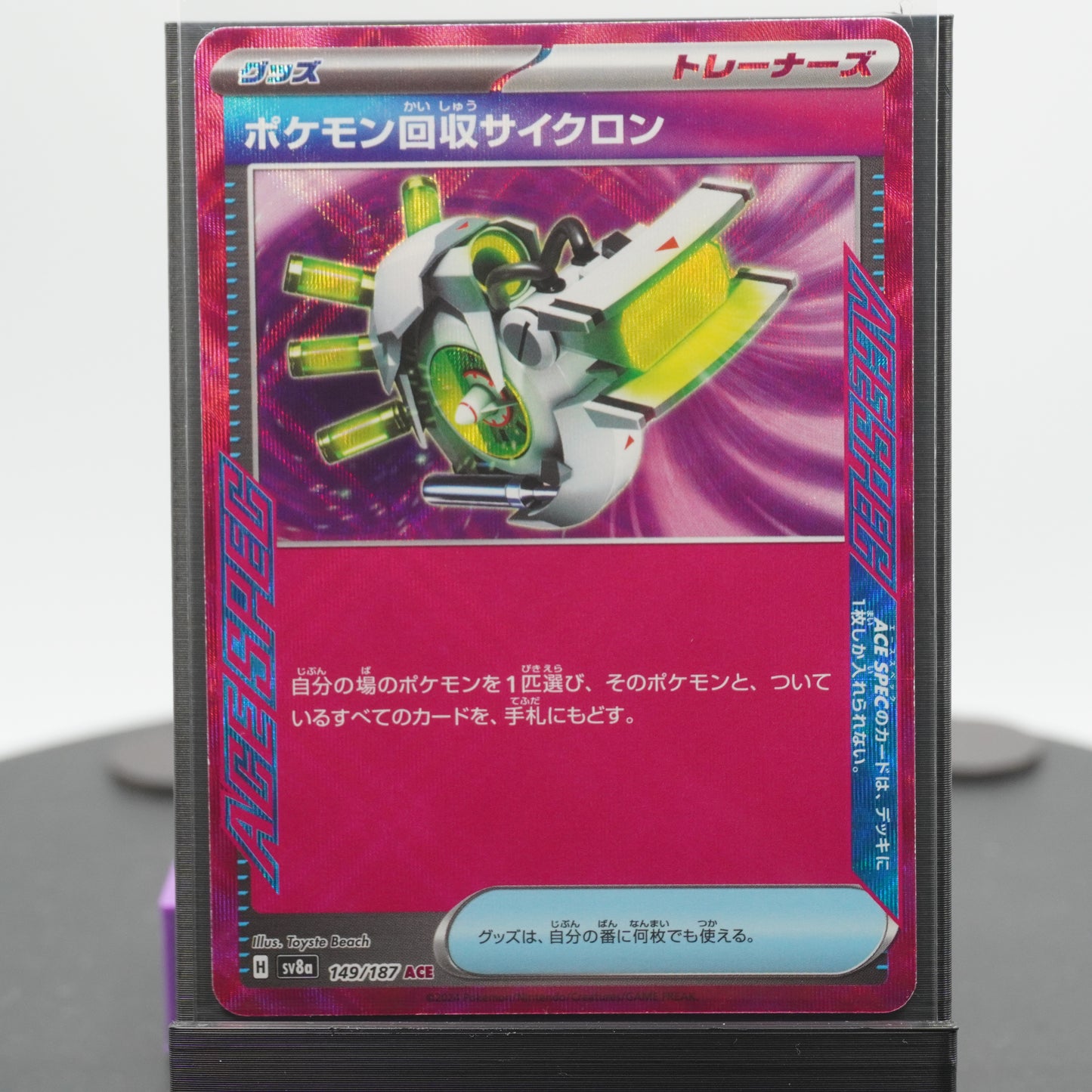 Scoop Up Cycle 149/187 ACE SV8a Terastal Festival EX Pokemon Card TCG Japanese