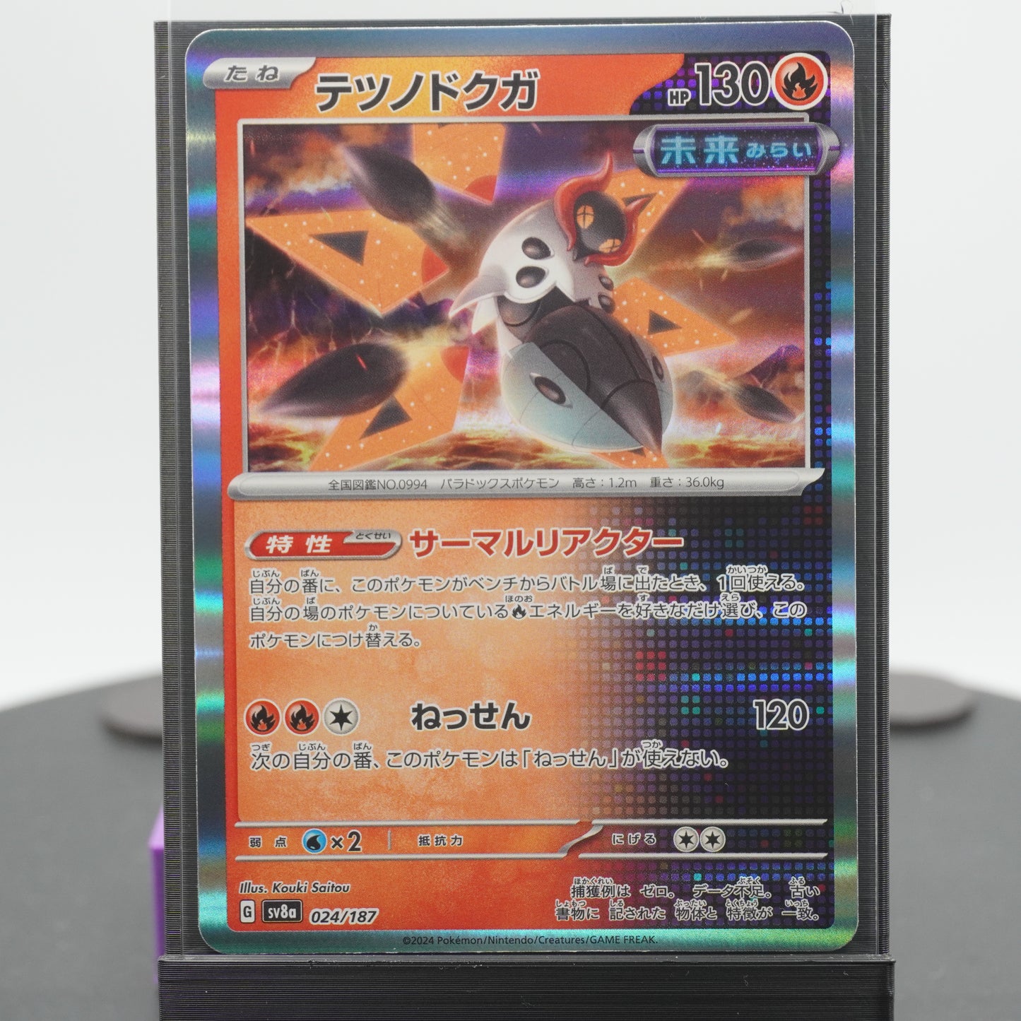 Iron Moth Reverse Holo 024/187 SV8a Terastal Festival EX Pokemon Card TCG Japanese