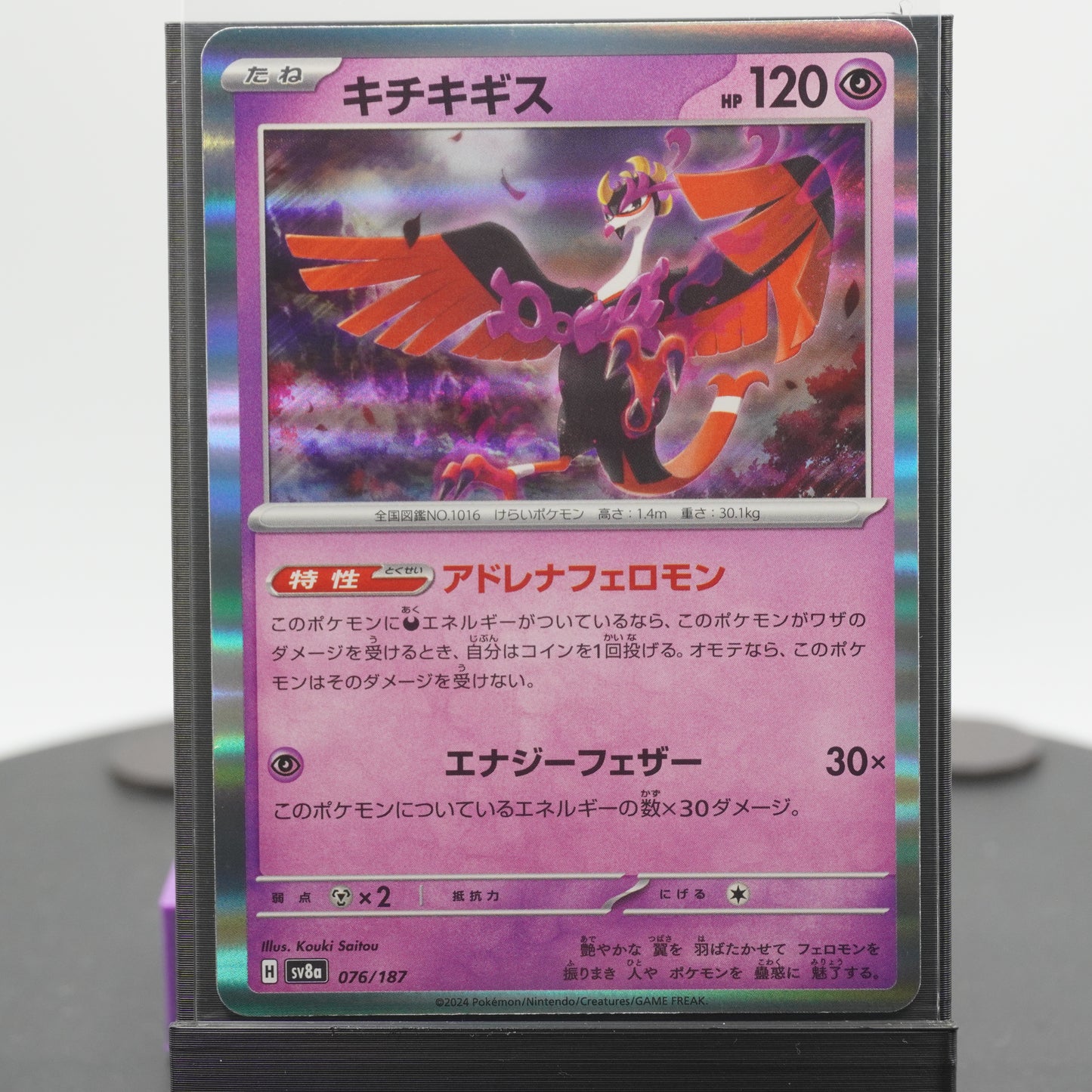 Fezandipiti Reverse Holo 076/187 SV8a Terastal Festival EX Pokemon Card TCG Japanese