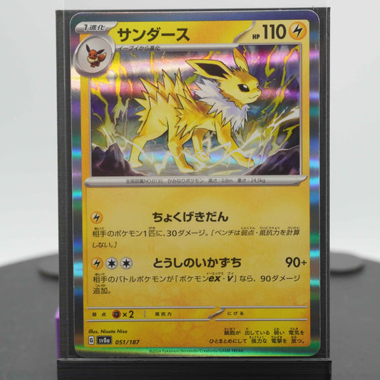 Jolteon Reverse Holo 051/187 SV8a Terastal Festival EX Pokemon Card TCG Japanese