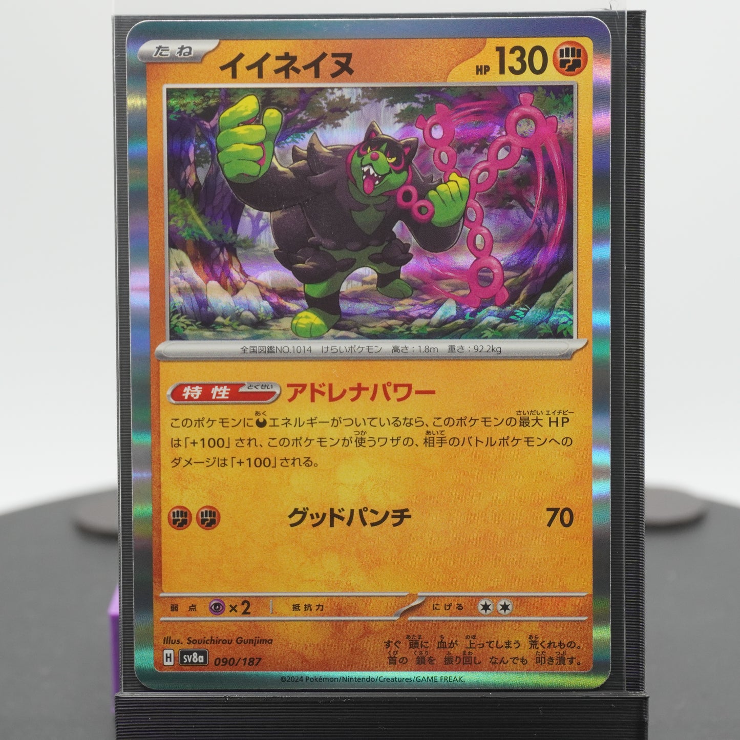 Okidogi Reverse Holo 090/187 SV8a Terastal Festival EX Pokemon Card TCG Japanese