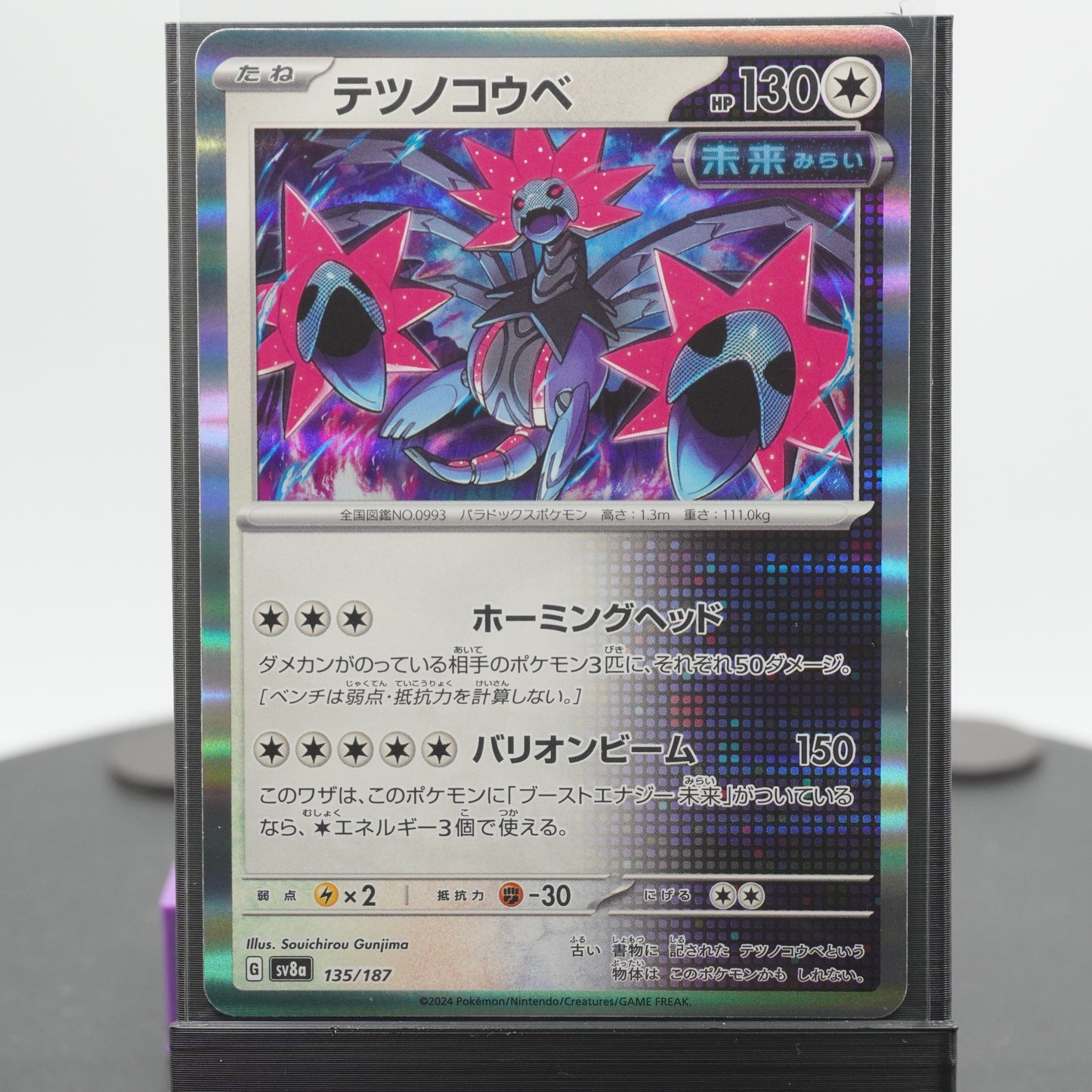 Iron Jugulis Reverse Holo 135/187 SV8a Terastal Festival EX Pokemon Card TCG Japanese