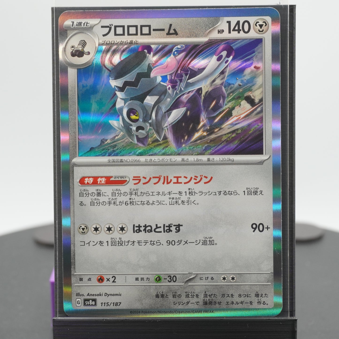 Revavroom Reverse Holo 115/187 SV8a Terastal Festival EX Pokemon Card TCG Japanese