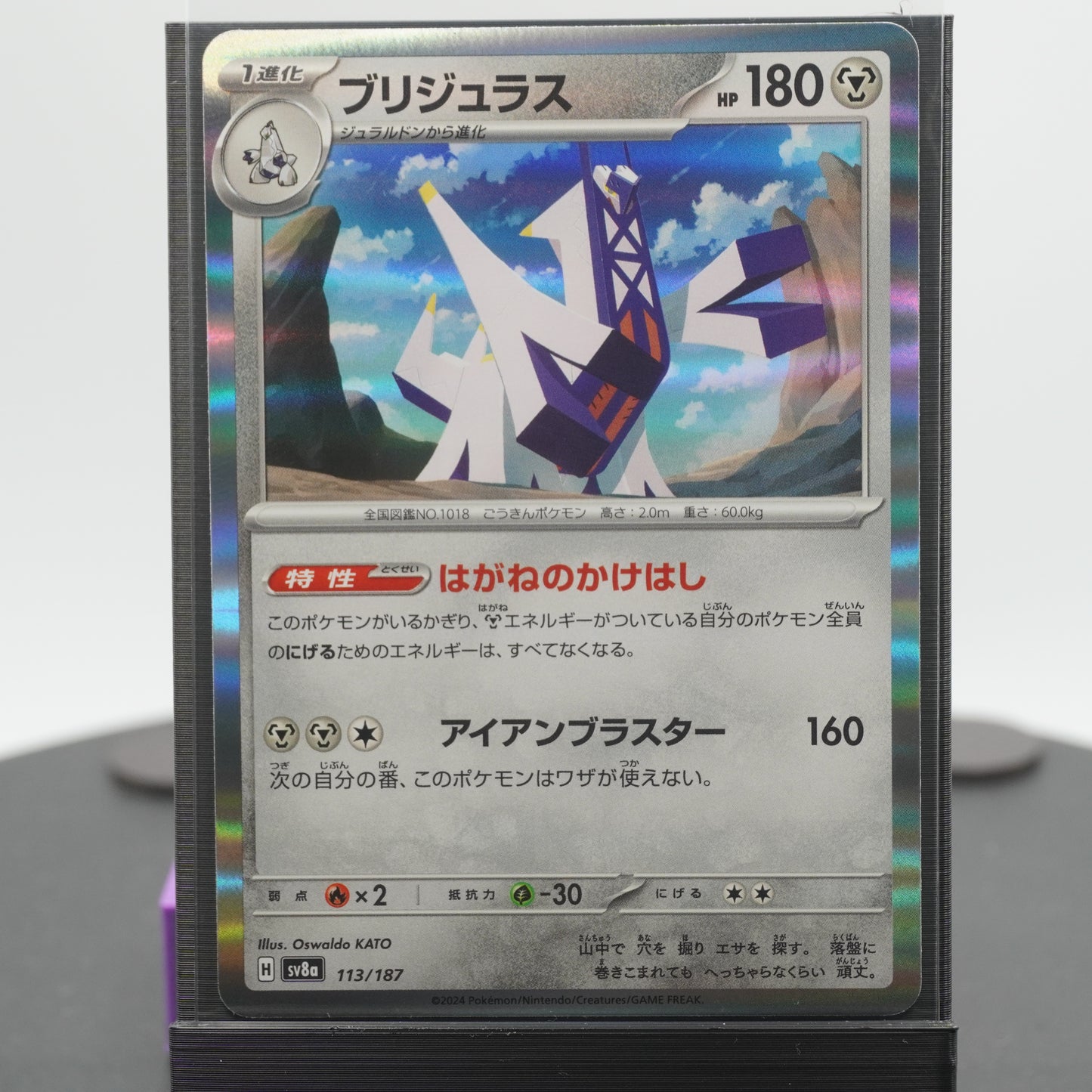 Archaludon Reverse Holo 113/187 SV8a Terastal Festival EX Pokemon Card TCG Japanese