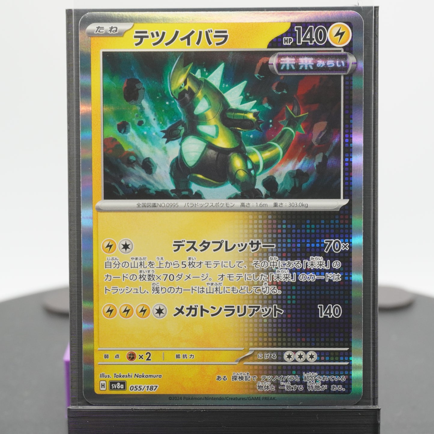 Iron Thorns Reverse Holo 055/187 SV8a Terastal Festival EX Pokemon Card TCG Japanese