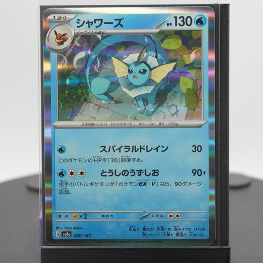 Vaporeon Reverse Holo 030/187 SV8a Terastal Festival EX Pokemon Card TCG Japanese