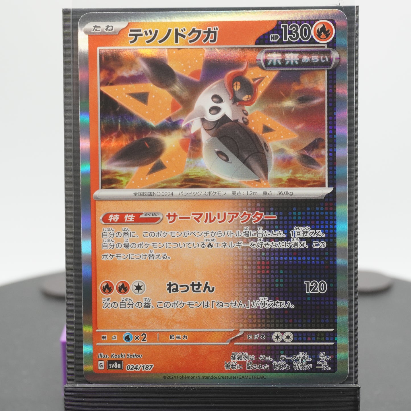 Iron Moth Reverse Holo 024/187 SV8a Terastal Festival EX Pokemon Card TCG Japanese