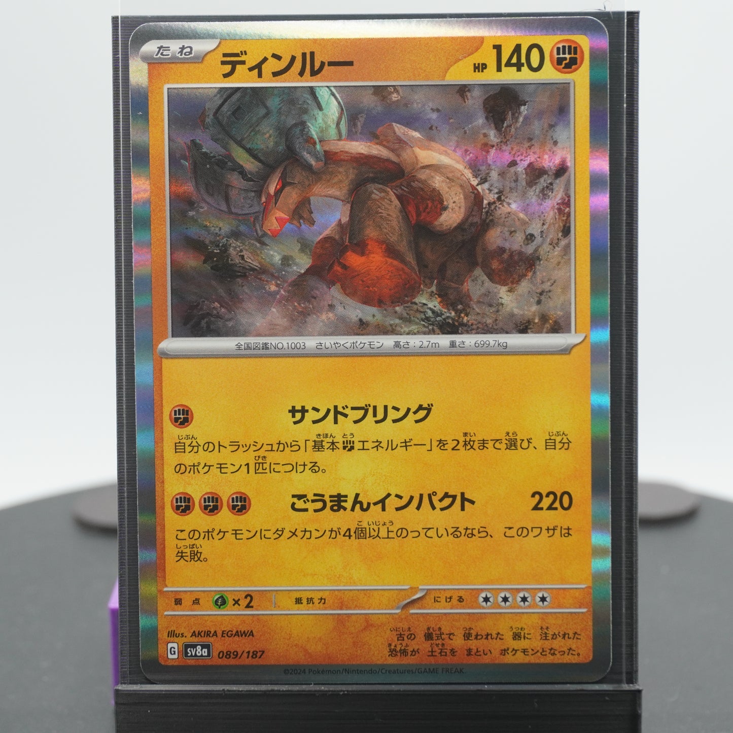 Ting-Lu Reverse Holo 089/187 SV8a Terastal Festival EX Pokemon Card TCG Japanese