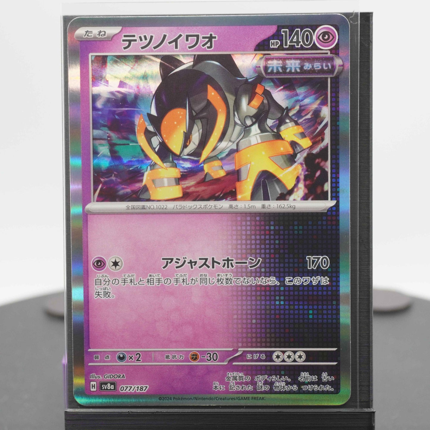 Iron Boulder Reverse Holo 077/187 SV8a Terastal Festival EX Pokemon Card TCG Japanese