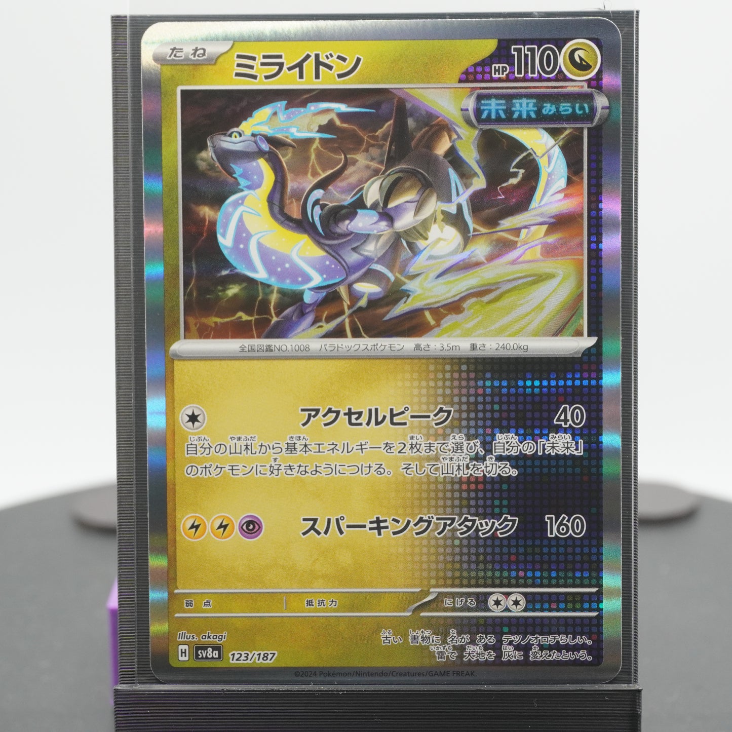 Miraidon Reverse Holo 123/187 SV8a Terastal Festival EX Pokemon Card TCG Japanese