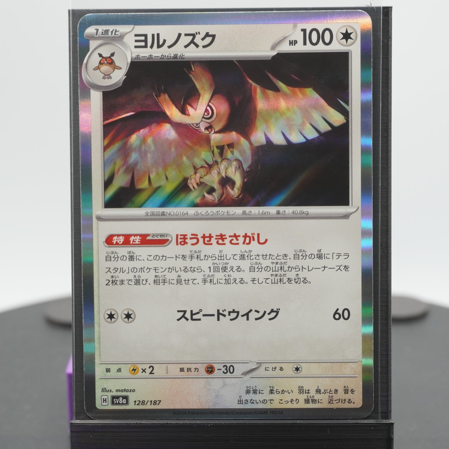 Noctowl Reverse Holo 128/187 SV8a Terastal Festival EX Pokemon Card TCG Japanese