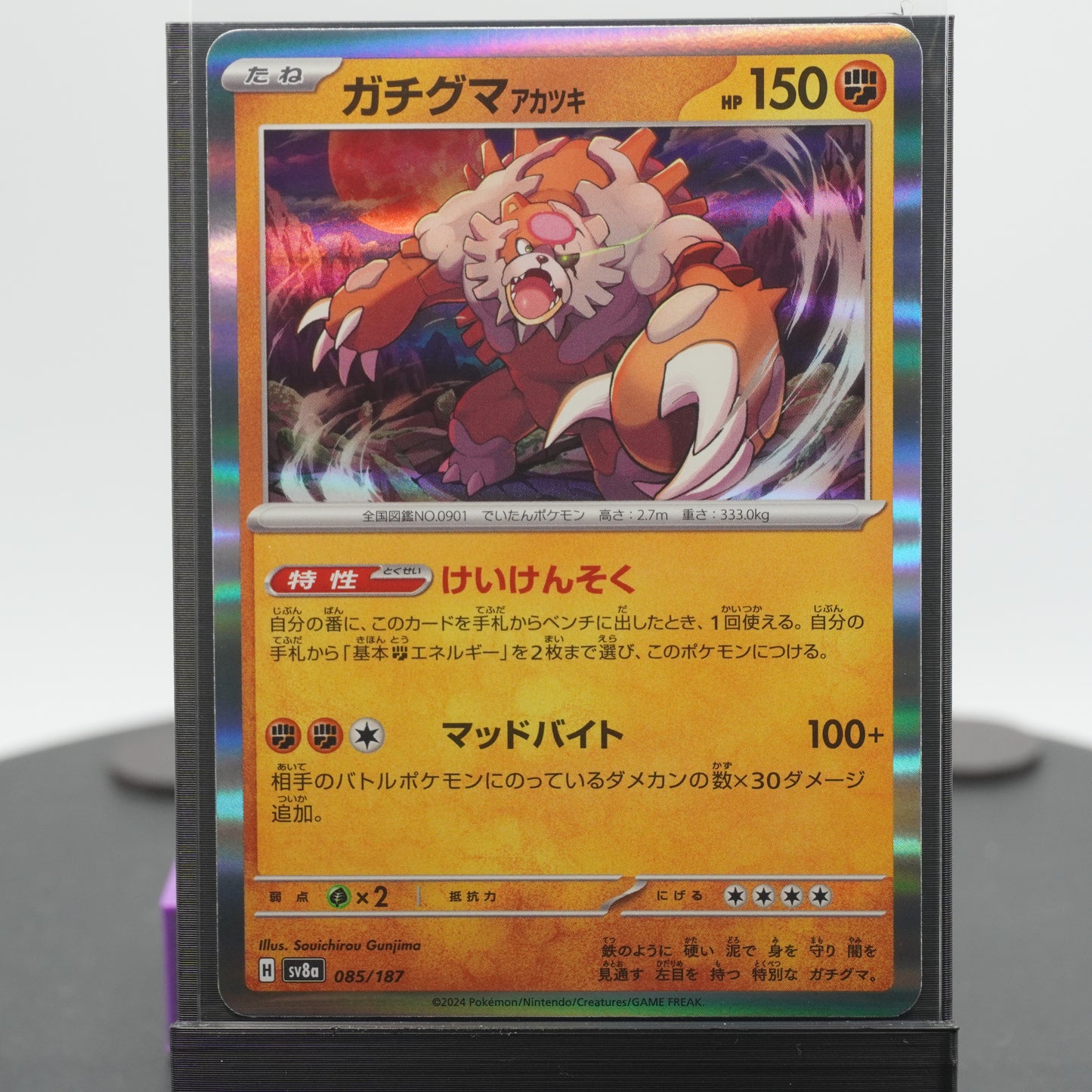Bloodmoon Reverse Holo 085/187 SV8a Terastal Festival EX Pokemon Card TCG Japanese