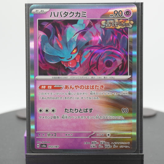 Flutter Mane Reverse Holo 072/187 SV8a Terastal Festival EX Pokemon Card TCG Japanese
