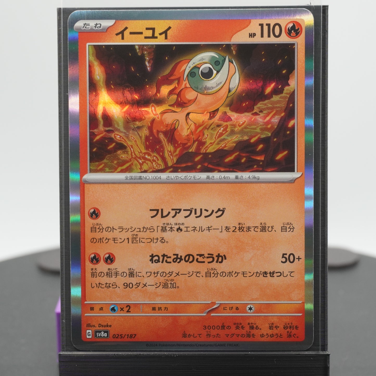 Chi-Yu Reverse Holo 025/187 SV8a Terastal Festival EX Pokemon Card TCG Japanese
