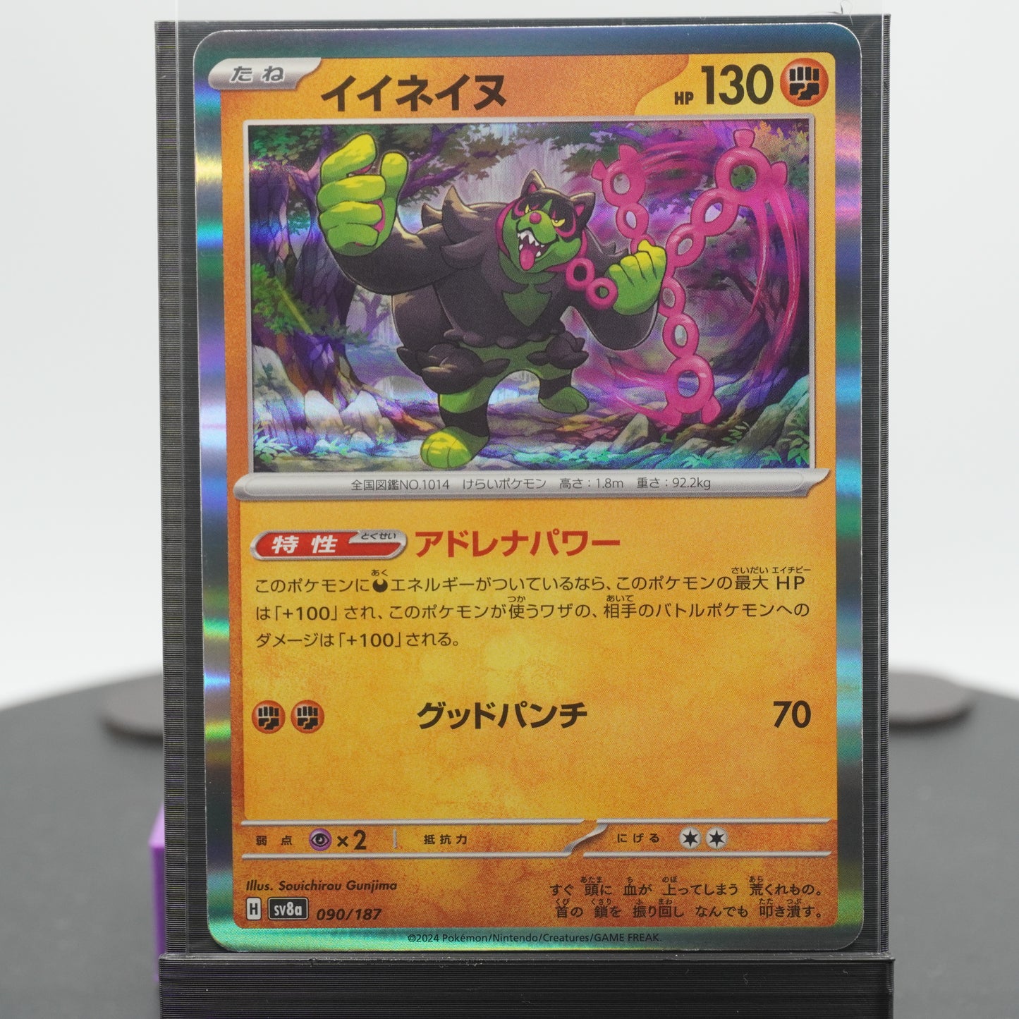 Okidogi Reverse Holo 090/187 SV8a Terastal Festival EX Pokemon Card TCG Japanese