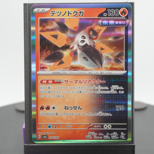 Iron Moth Reverse Holo 024/187 SV8a Terastal Festival EX Pokemon Card TCG Japanese