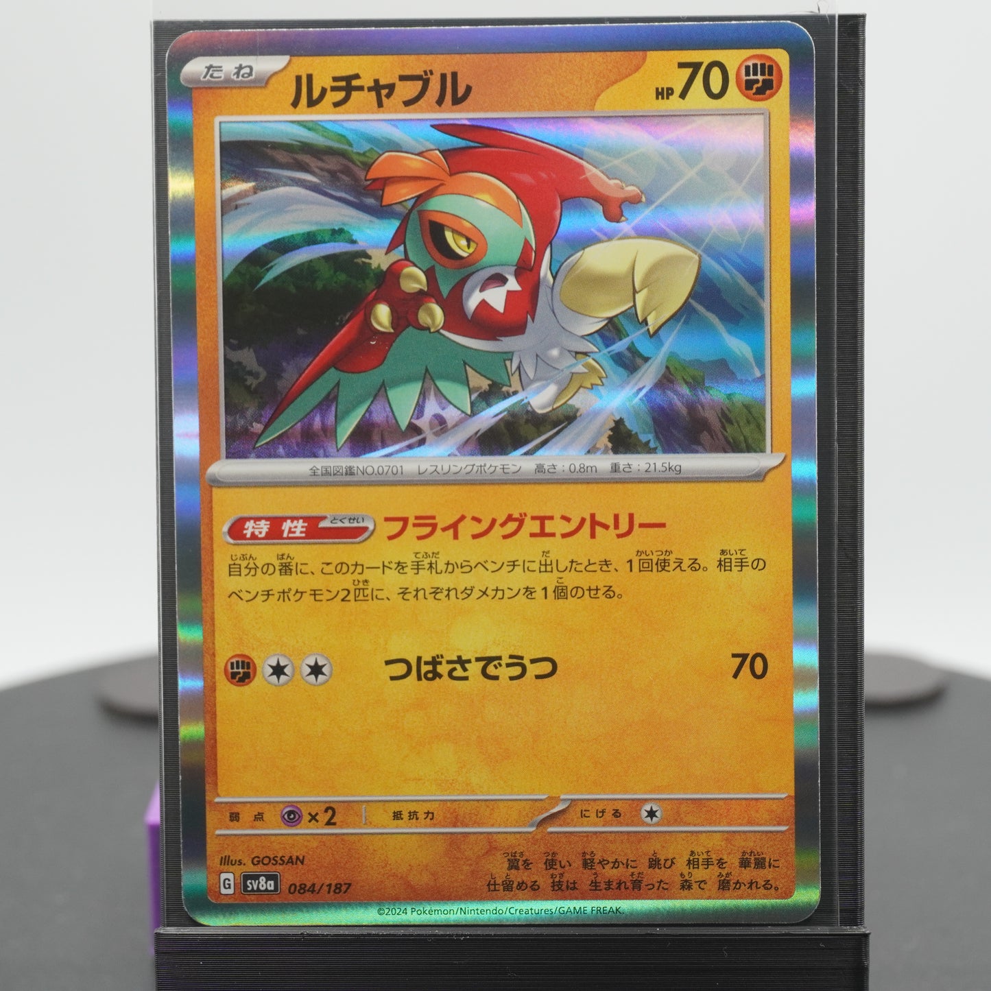 Hawlucha Reverse Holo 084/187 SV8a Terastal Festival EX Pokemon Card TCG Japanese