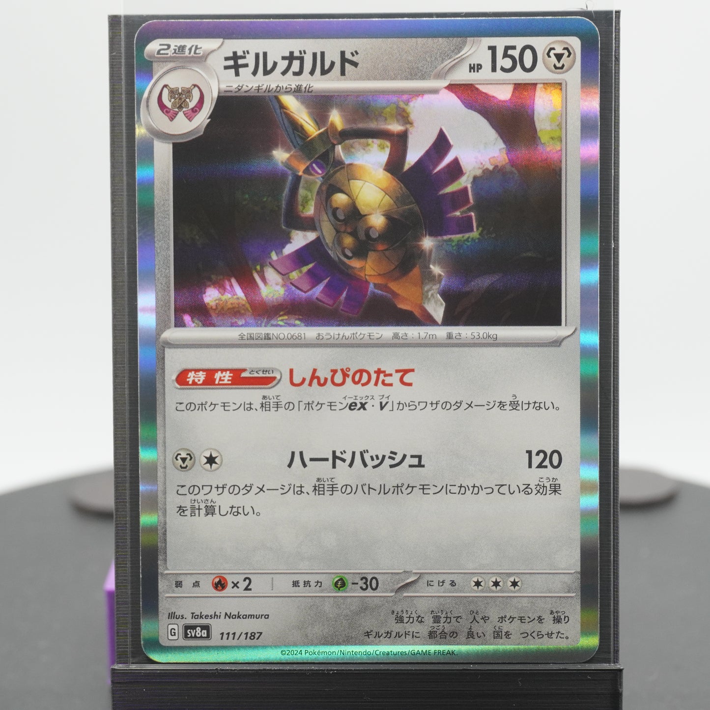 Aegislash Reverse Holo 111/187 SV8a Terastal Festival EX Pokemon Card TCG Japanese