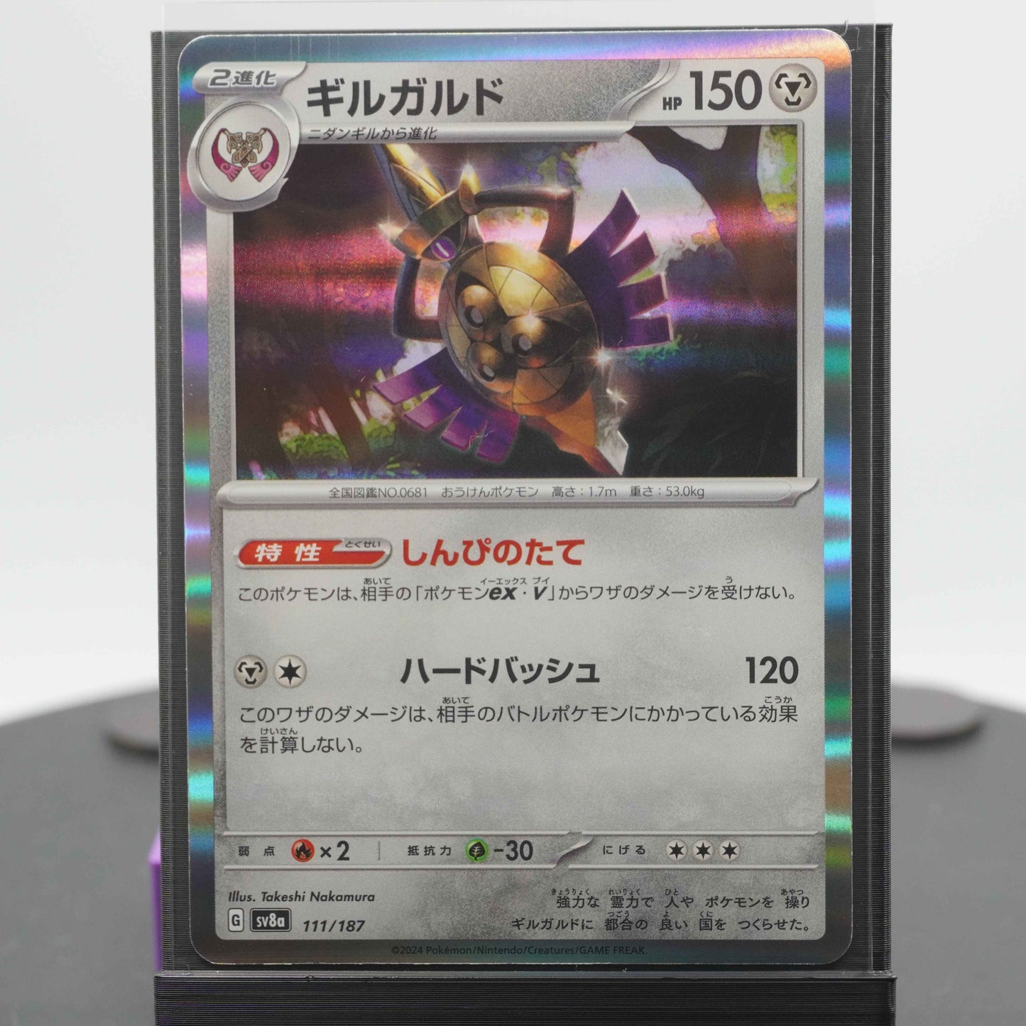 Aegislash Reverse Holo 111/187 SV8a Terastal Festival EX Pokemon Card TCG Japanese