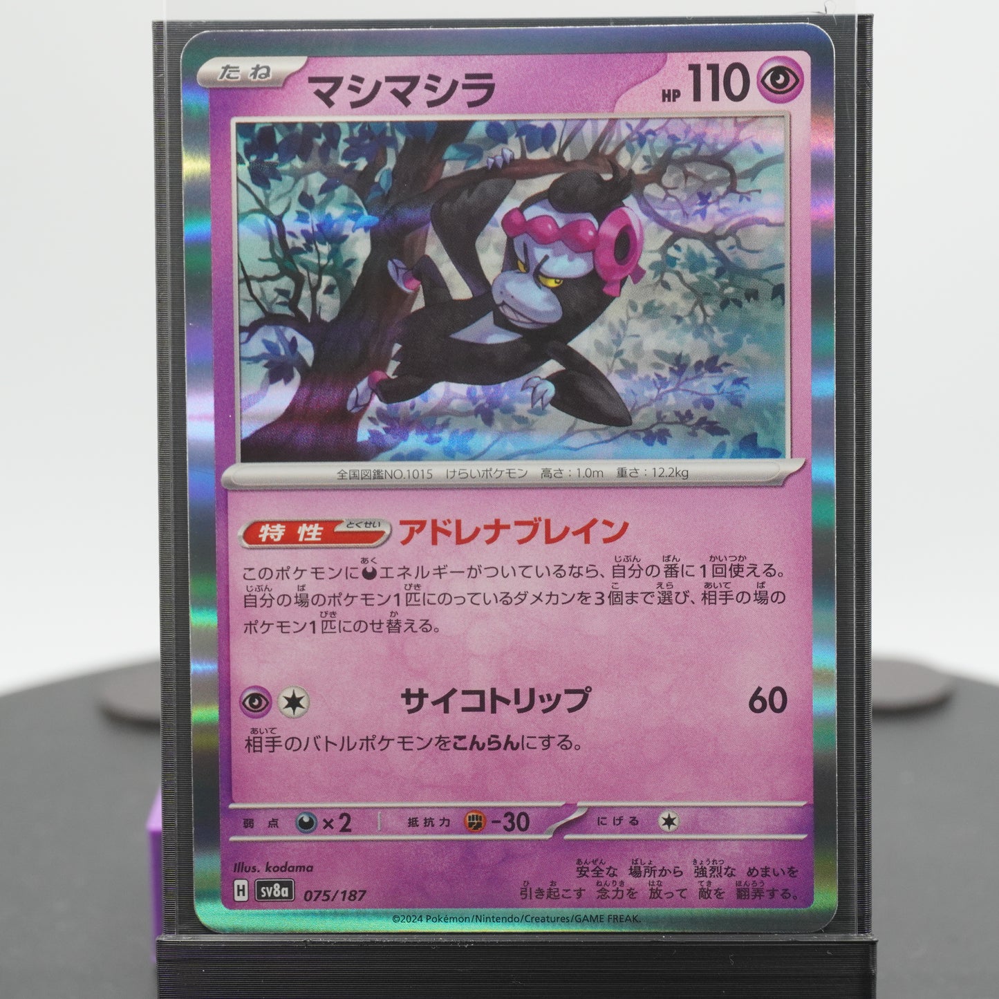 Munkidori Reverse Holo 075/187 SV8a Terastal Festival EX Pokemon Card TCG Japanese