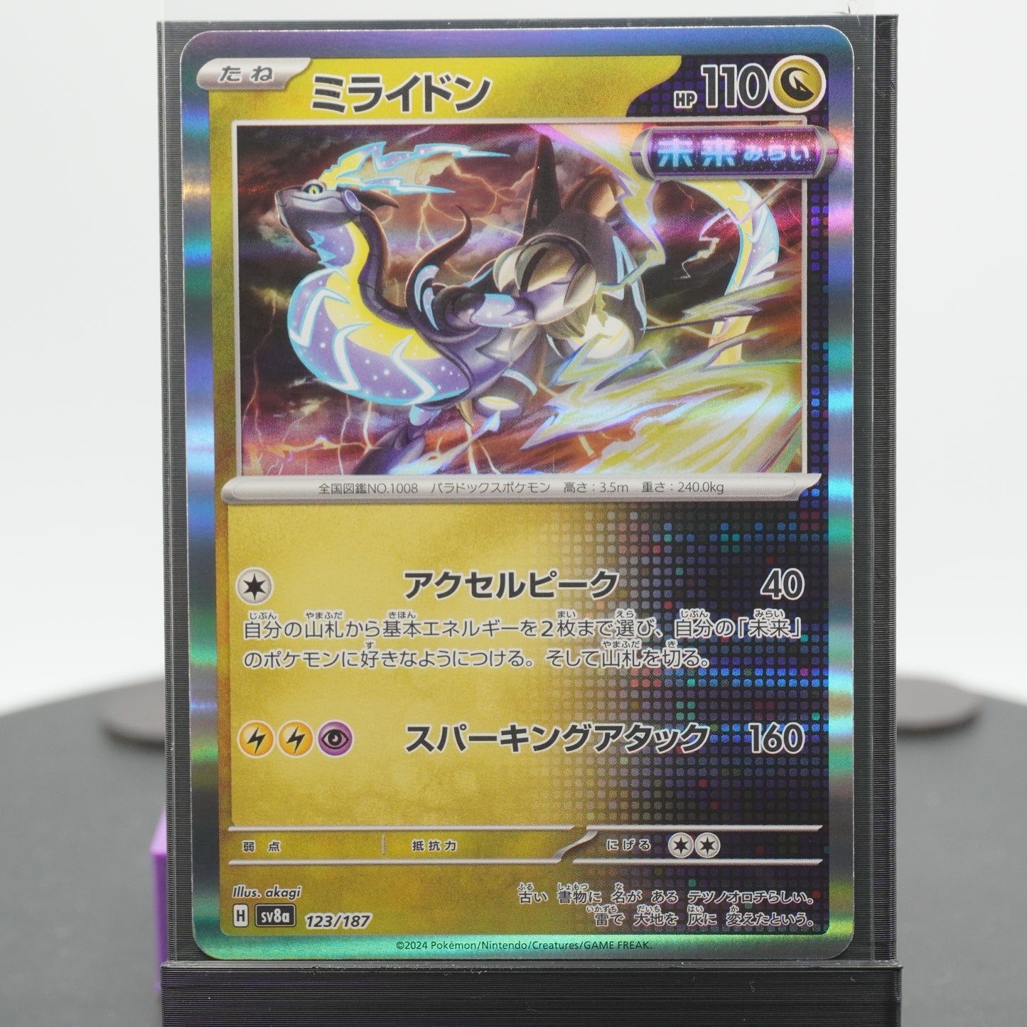 Miraidon Reverse Holo 123/187 SV8a Terastal Festival EX Pokemon Card TCG Japanese