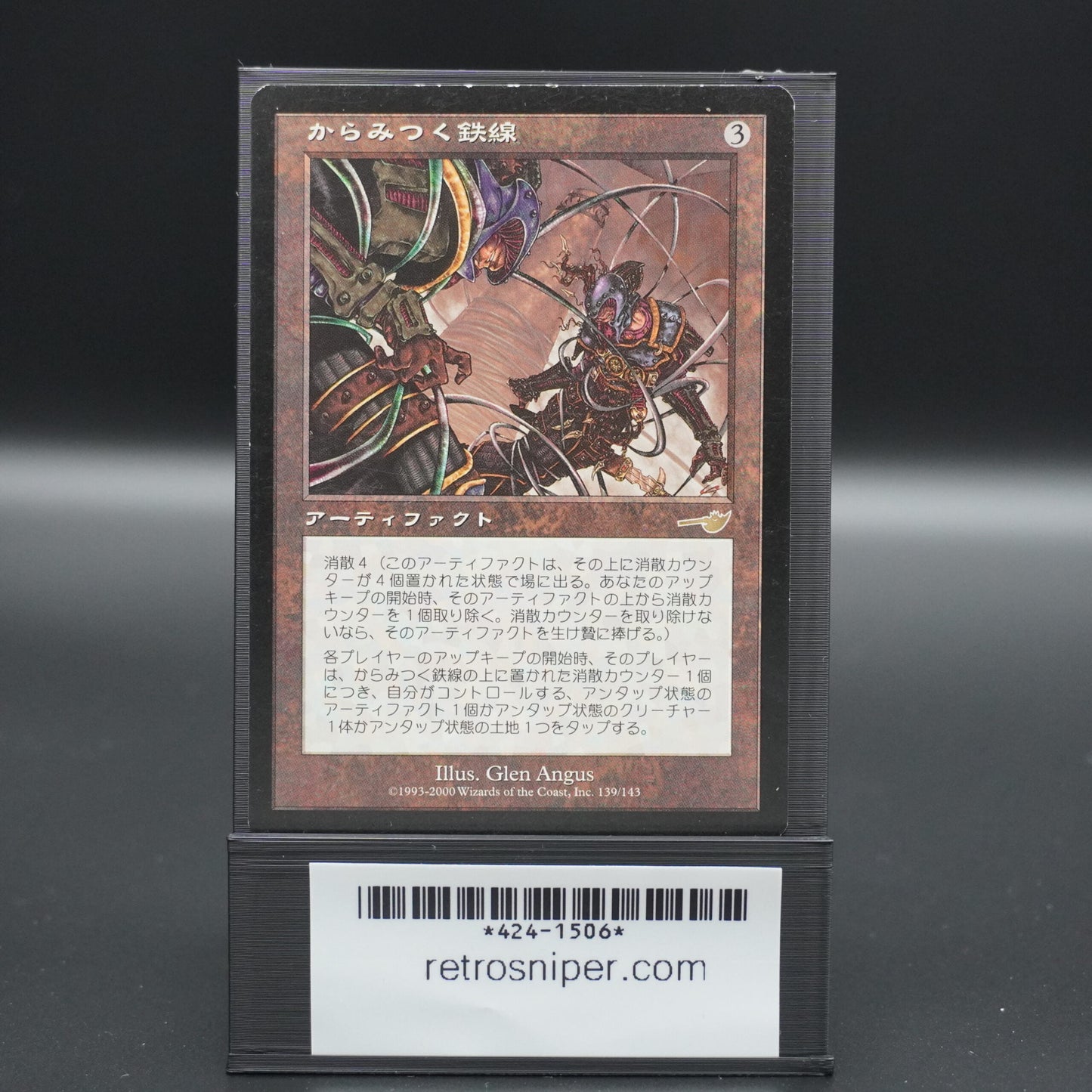 Tangle Wire Nemesis Japanese - MTG Magic: The Gathering