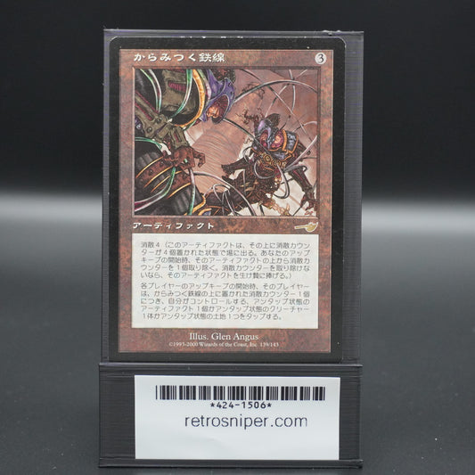 Tangle Wire Nemesis Japanese - MTG Magic: The Gathering