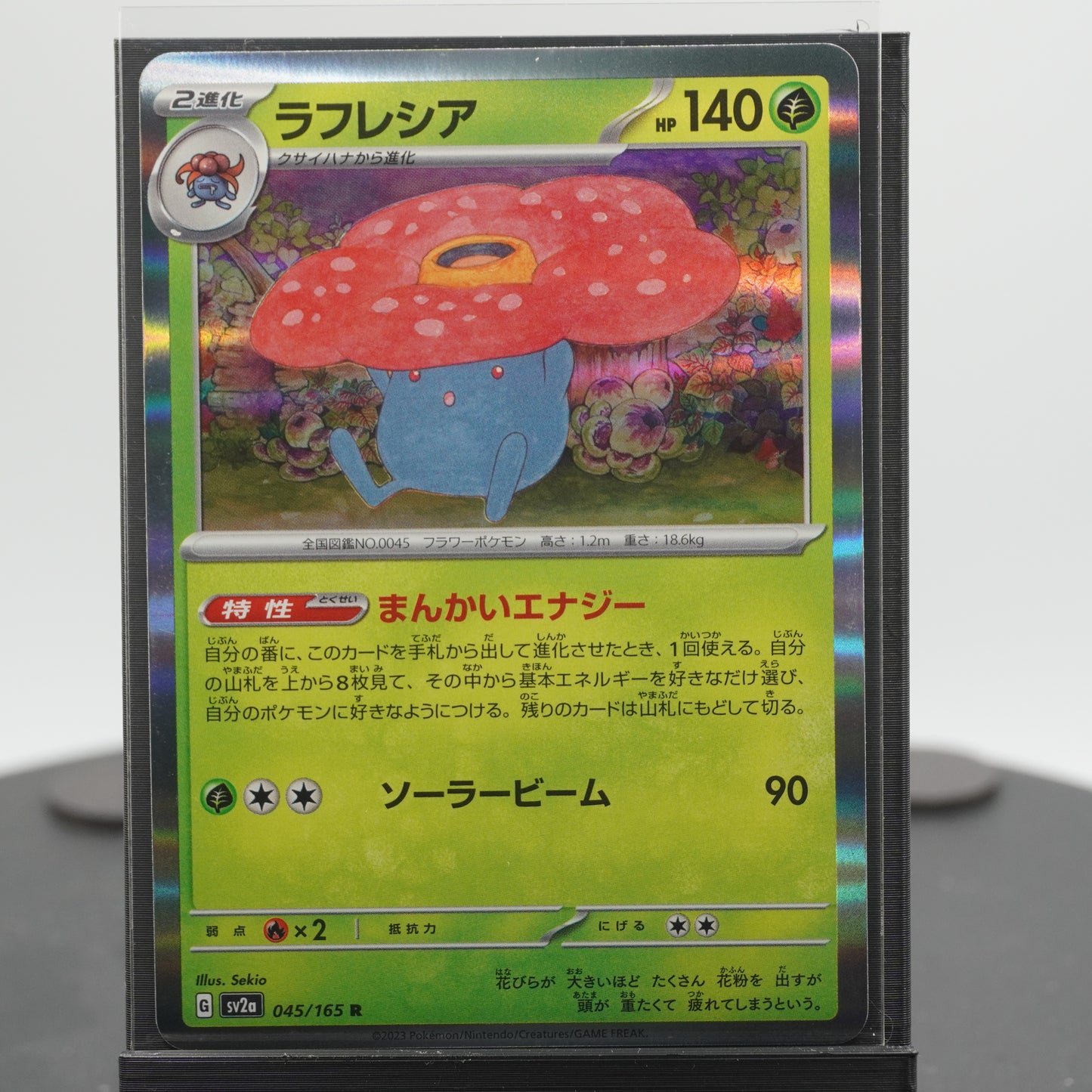 Vileplume Rare 045/165 SV2a 151 Pokemon Card Japanese