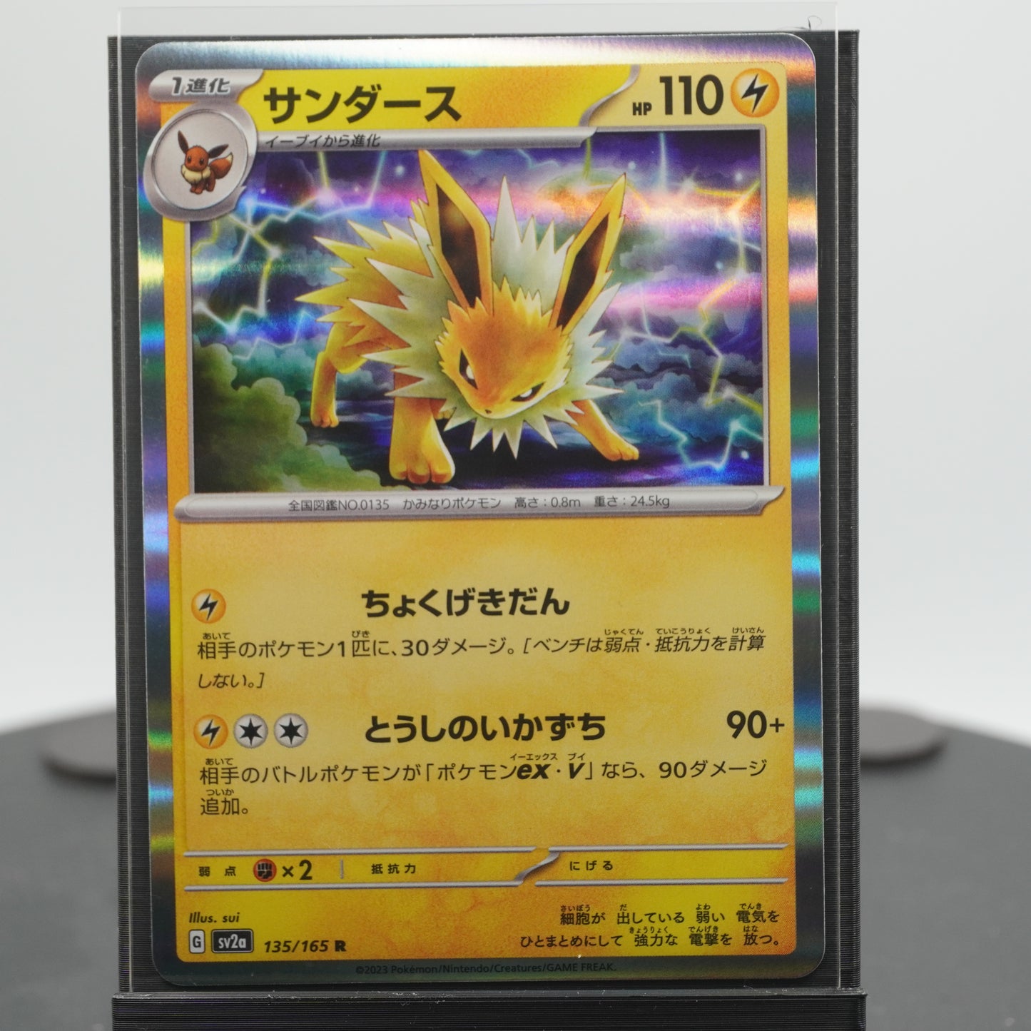 Jolteon Rare 135/165 SV2a 151 Pokemon Card Japanese
