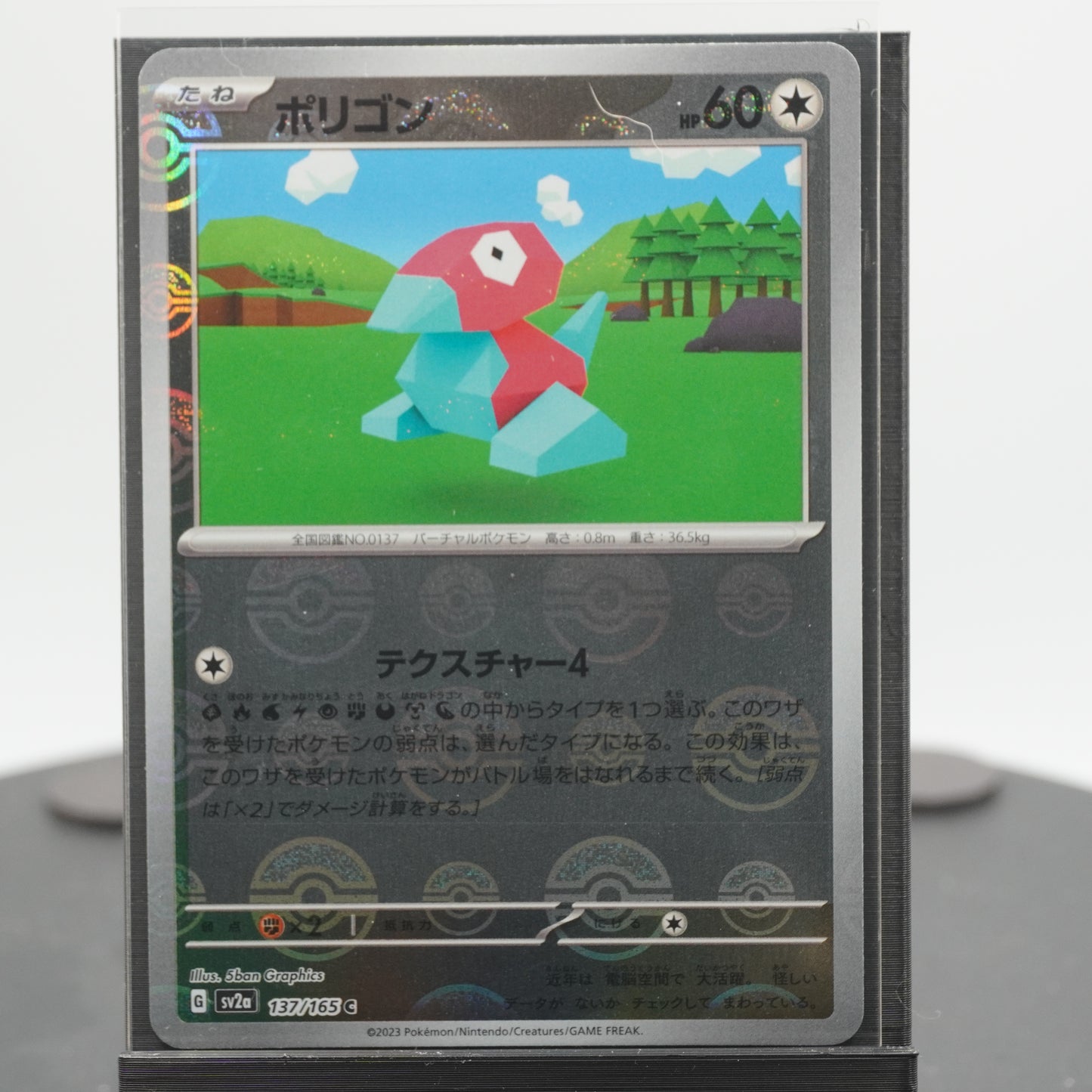 Porygon Reverse Holo C 137/165 SV2a 151 Pokemon Card Japanese