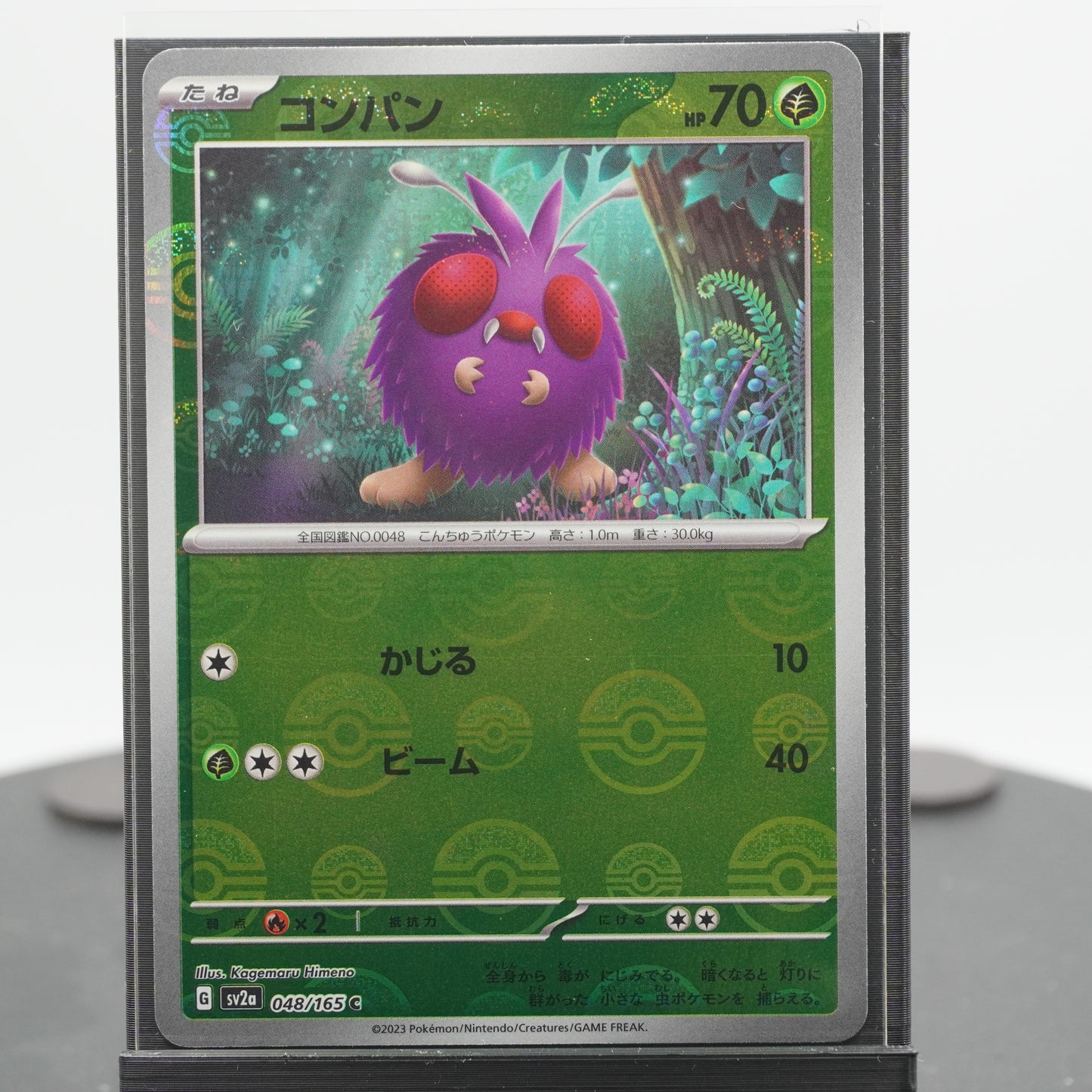 Venonat Reverse Holo C 048/165 SV2a 151 Pokemon Card Japanese