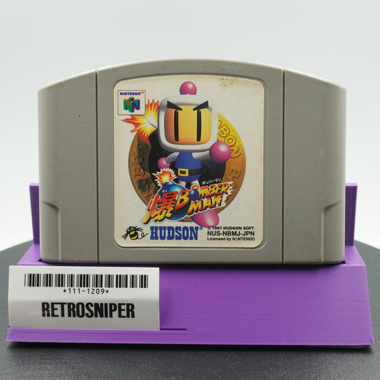 Bomberman 64 (111-1209) Nintendo 64 - 1997 Japan