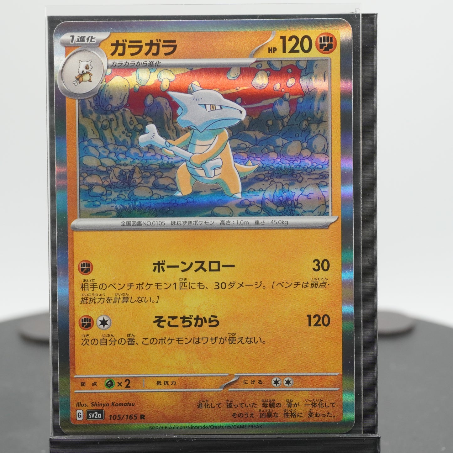 Marowak Rare 104/165 SV2a 151 Pokemon Card Japanese