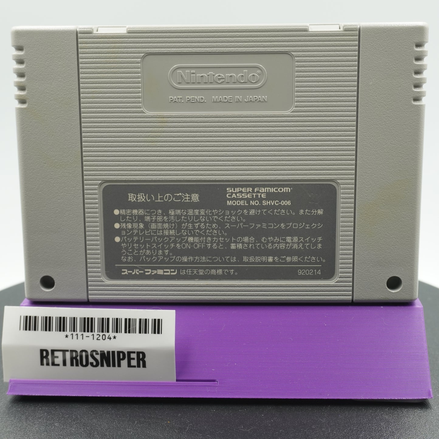 Final Fantasy V (111-1204) Super Famicom - 1992 Japan