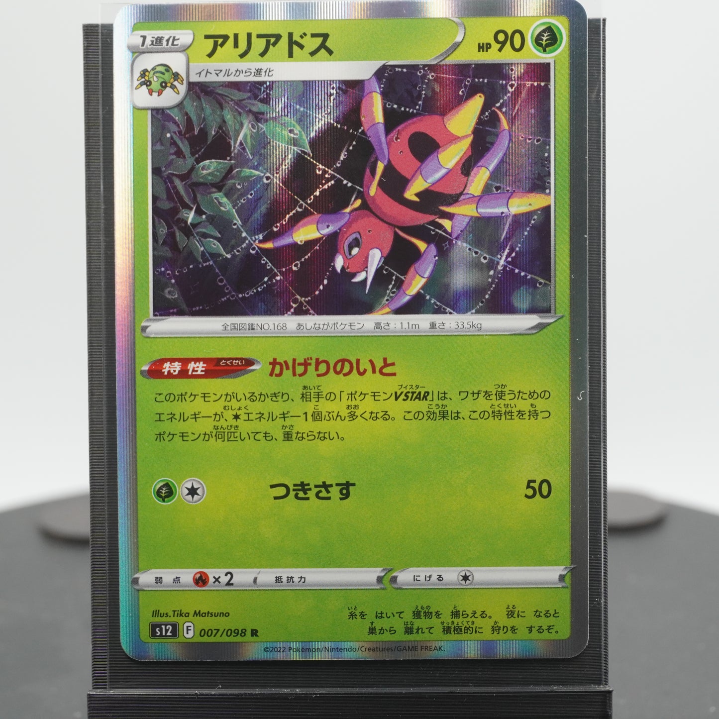 Ariados Rare 007/098 S12 Paradigm Trigger Pokemon Card TCG Japanese