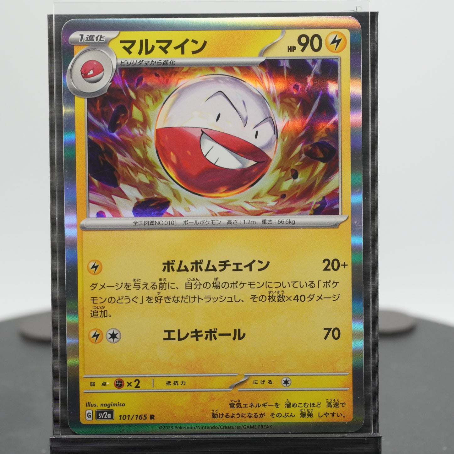 Electrode Rare 101/165 SV2a 151 Pokemon Card Japanese