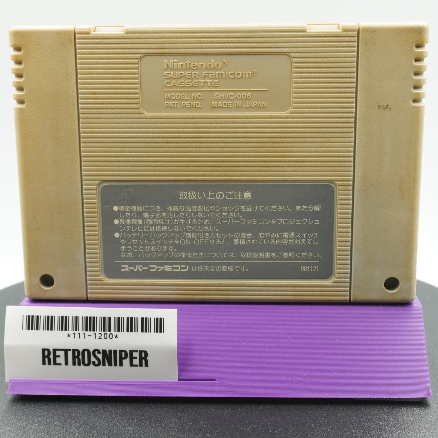 U.N. Squadron (Area 88) (111-1200) Super Famicom - 1991 Japan