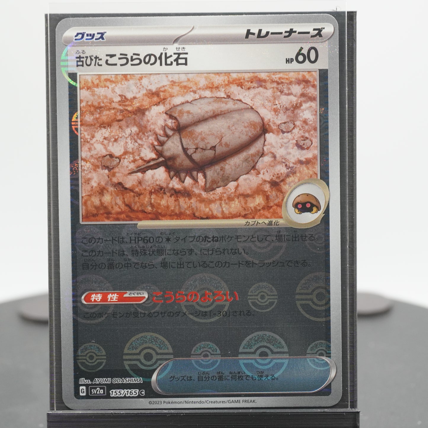 Ancient Dome Fossil Reverse Holo U 155/165 SV2a 151 Pokemon Card Japanese